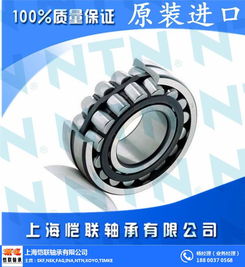 上海恺联轴承 查看 ntn轴承代理商